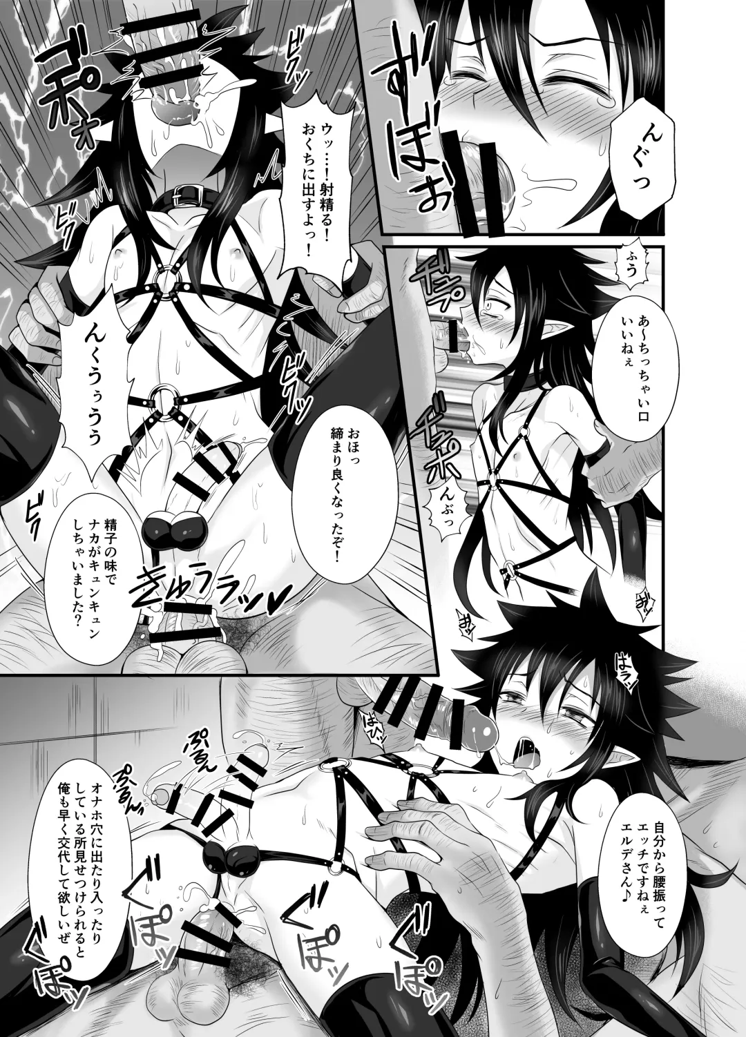 [Egami] Haiboku Akuyaku Shounen Fhentai - Page 17