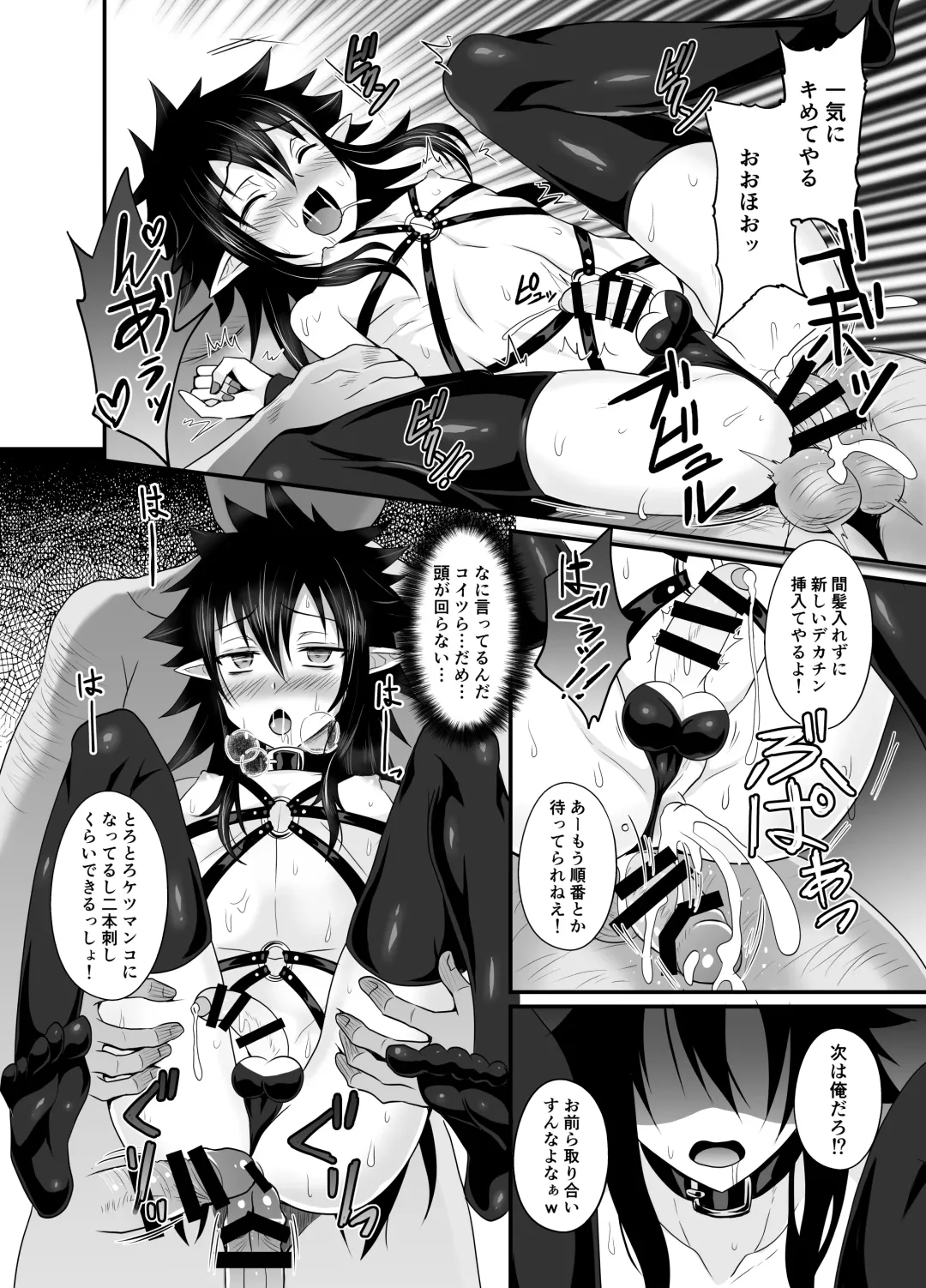 [Egami] Haiboku Akuyaku Shounen Fhentai - Page 18