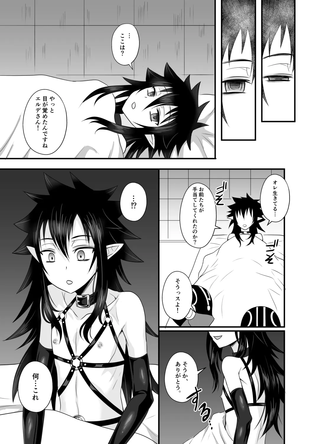 [Egami] Haiboku Akuyaku Shounen Fhentai - Page 5
