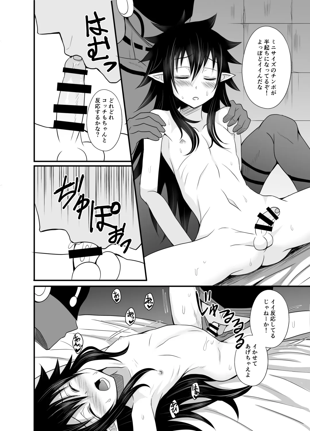 [Egami] Haiboku Akuyaku Shounen Fhentai - Page 8