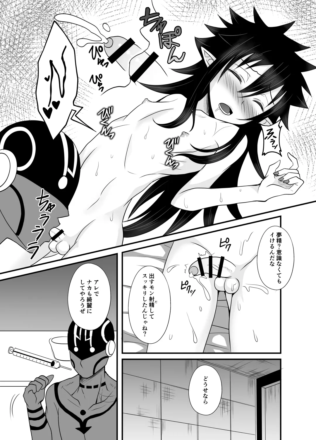 [Egami] Haiboku Akuyaku Shounen Fhentai - Page 9
