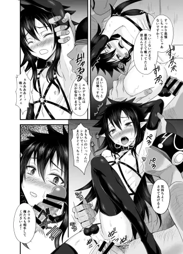 [Egami] Haiboku Akuyaku Shounen Fhentai - Page 16