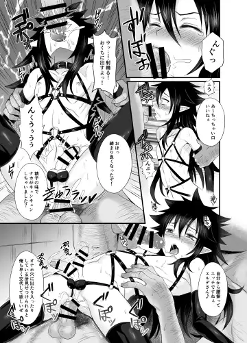 [Egami] Haiboku Akuyaku Shounen Fhentai - Page 17