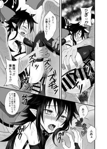 [Egami] Haiboku Akuyaku Shounen Fhentai - Page 19