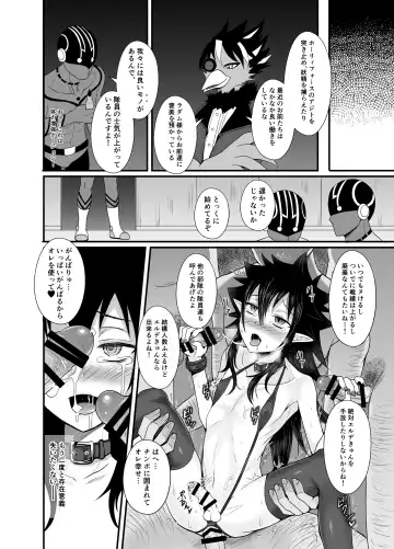 [Egami] Haiboku Akuyaku Shounen Fhentai - Page 22