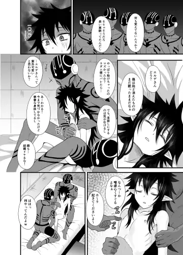 [Egami] Haiboku Akuyaku Shounen Fhentai - Page 6
