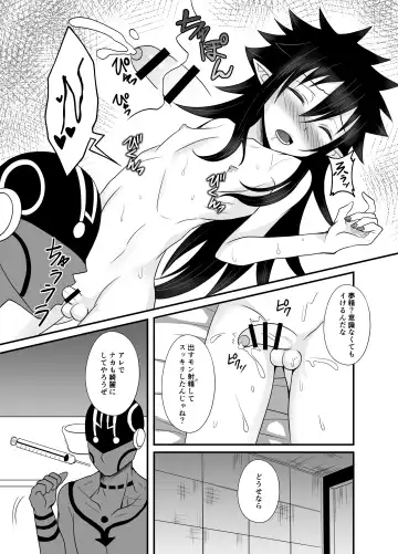 [Egami] Haiboku Akuyaku Shounen Fhentai - Page 9