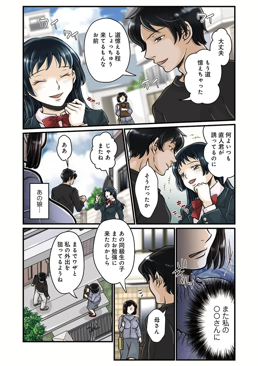 WEB Ban COMIC Gekiyaba! Vol. 143 Fhentai - Page 154