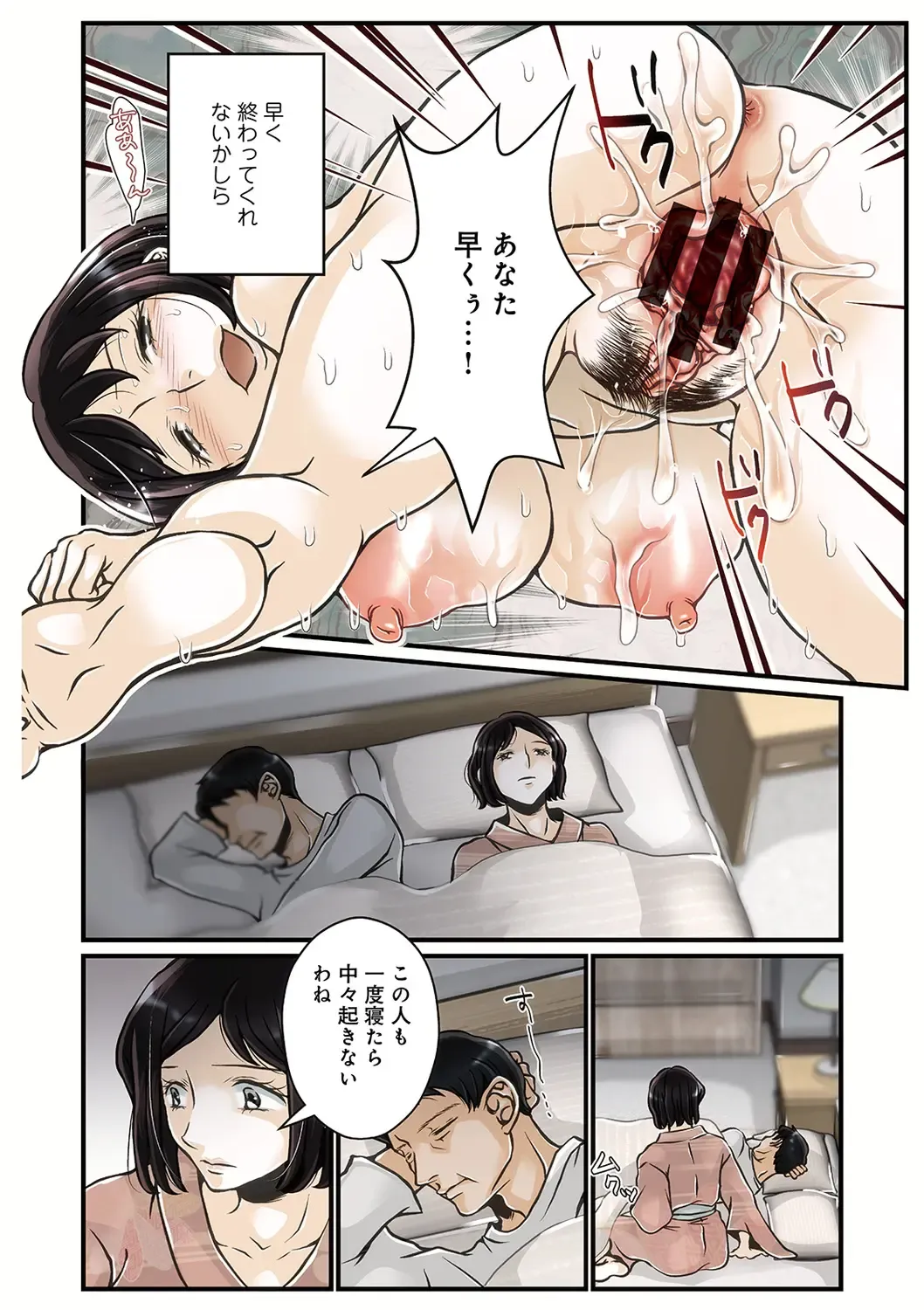 WEB Ban COMIC Gekiyaba! Vol. 143 Fhentai - Page 157