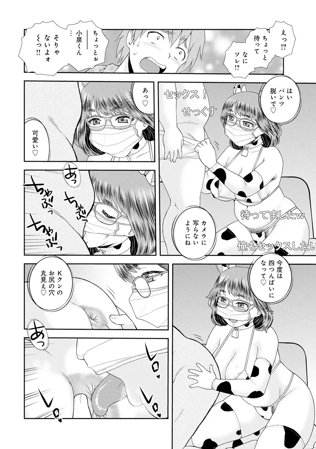 WEB Ban COMIC Gekiyaba! Vol. 143 Fhentai - Page 79