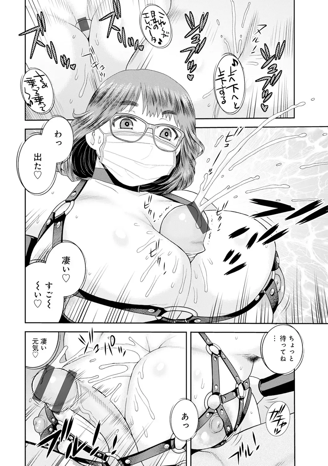 WEB Ban COMIC Gekiyaba! Vol. 143 Fhentai - Page 87