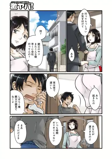 WEB Ban COMIC Gekiyaba! Vol. 143 Fhentai - Page 150