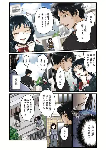 WEB Ban COMIC Gekiyaba! Vol. 143 Fhentai - Page 154