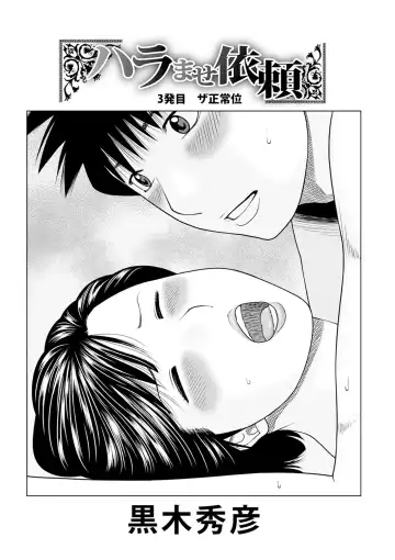 WEB Ban COMIC Gekiyaba! Vol. 143 Fhentai - Page 2