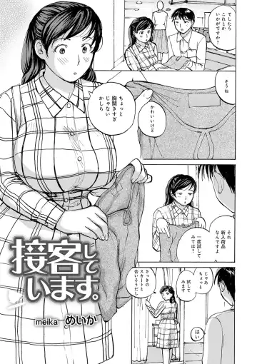 WEB Ban COMIC Gekiyaba! Vol. 143 Fhentai - Page 38