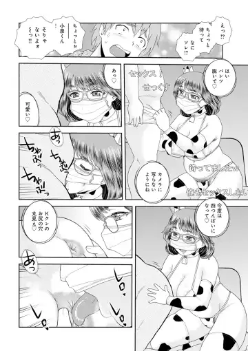 WEB Ban COMIC Gekiyaba! Vol. 143 Fhentai - Page 79