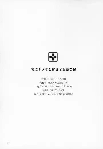 [Koikawa Minoru] Hatsujou Usagi to Asa made Okusuri Koubi | A Medicine For Mating With A Rabbit In Heat Until Morning Fhentai - Page 21