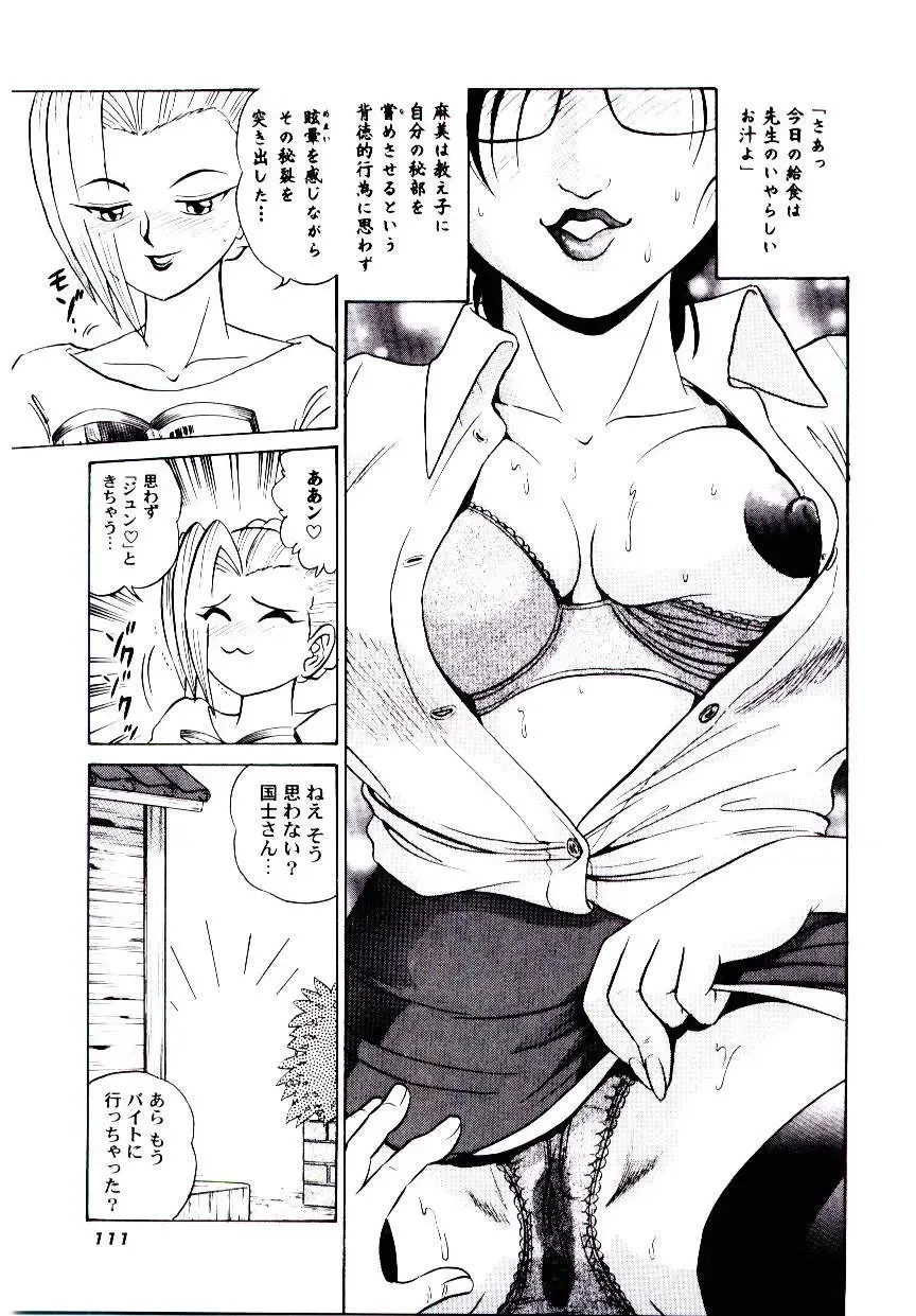 [Aro Hiroshi] Pink House 2 Fhentai - Page 114