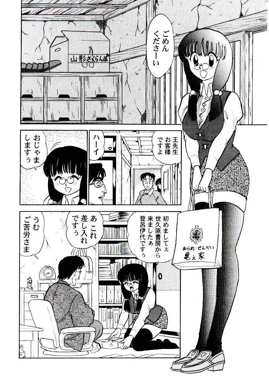 [Aro Hiroshi] Pink House 2 Fhentai - Page 133