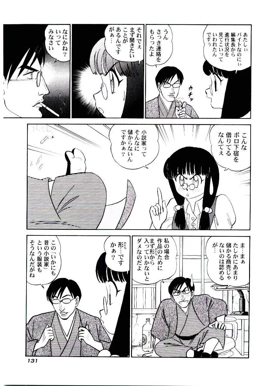 [Aro Hiroshi] Pink House 2 Fhentai - Page 134