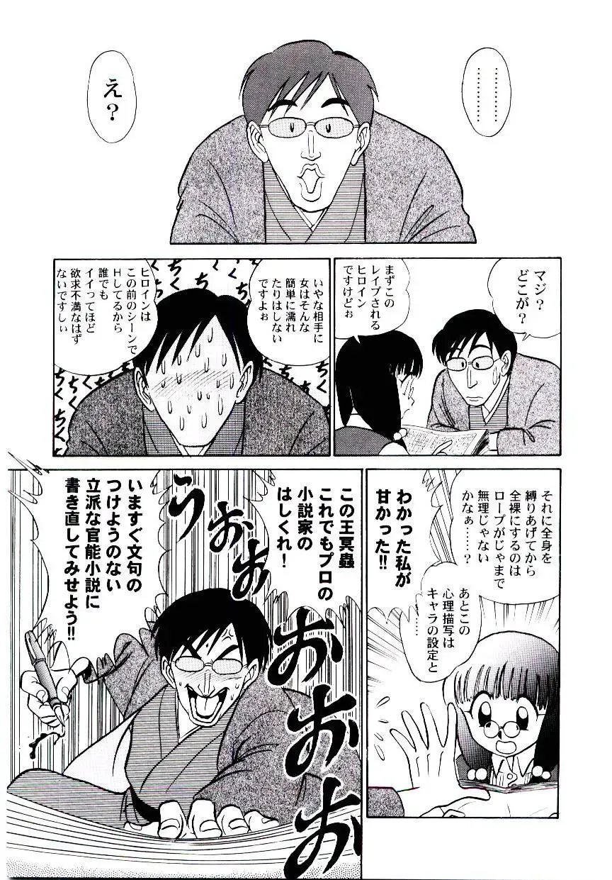 [Aro Hiroshi] Pink House 2 Fhentai - Page 138