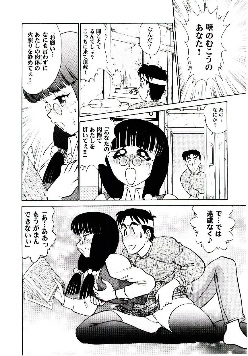 [Aro Hiroshi] Pink House 2 Fhentai - Page 139