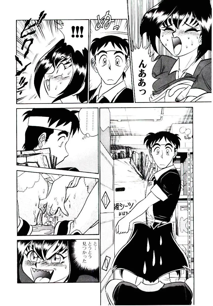 [Aro Hiroshi] Pink House 2 Fhentai - Page 153