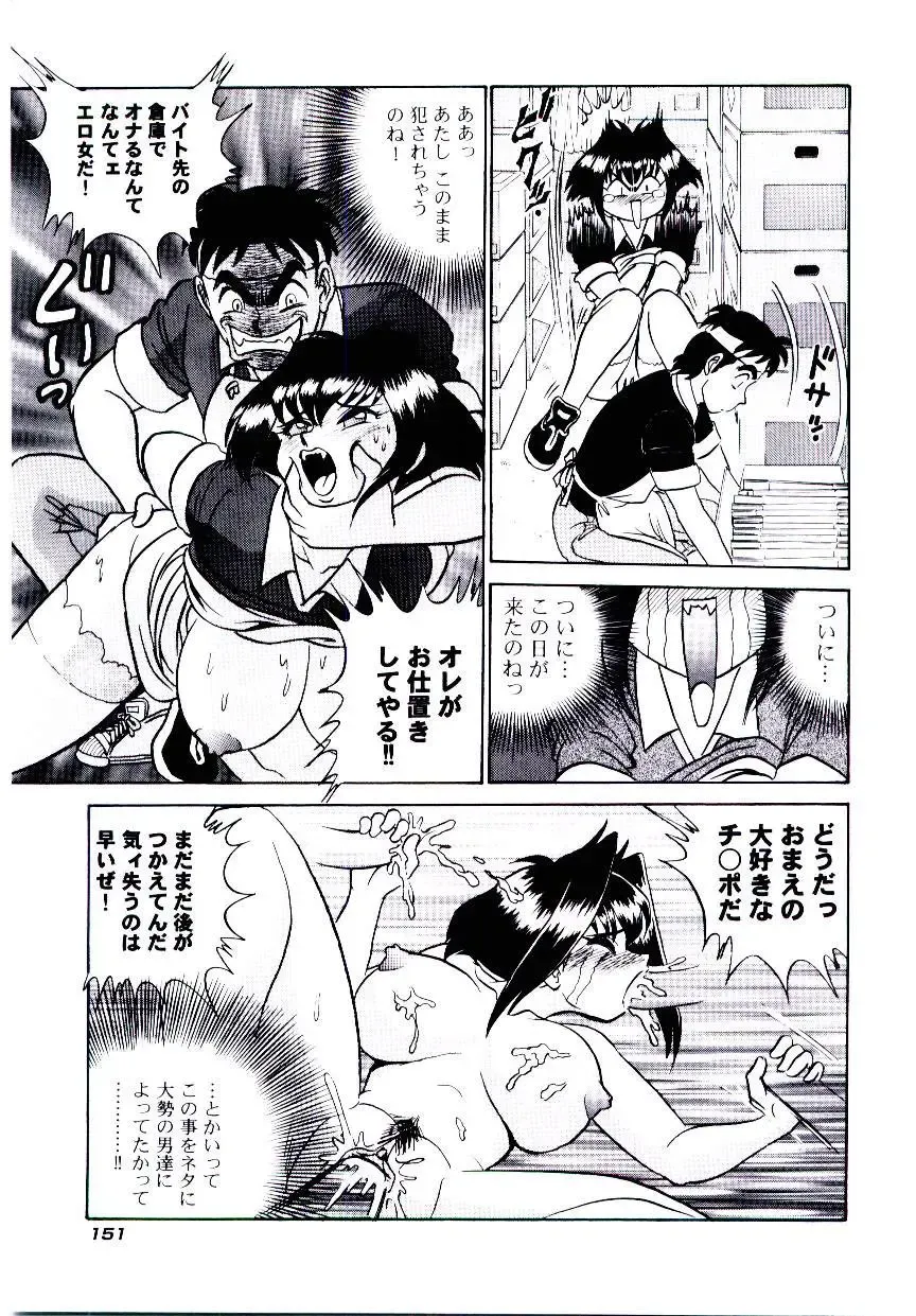 [Aro Hiroshi] Pink House 2 Fhentai - Page 154