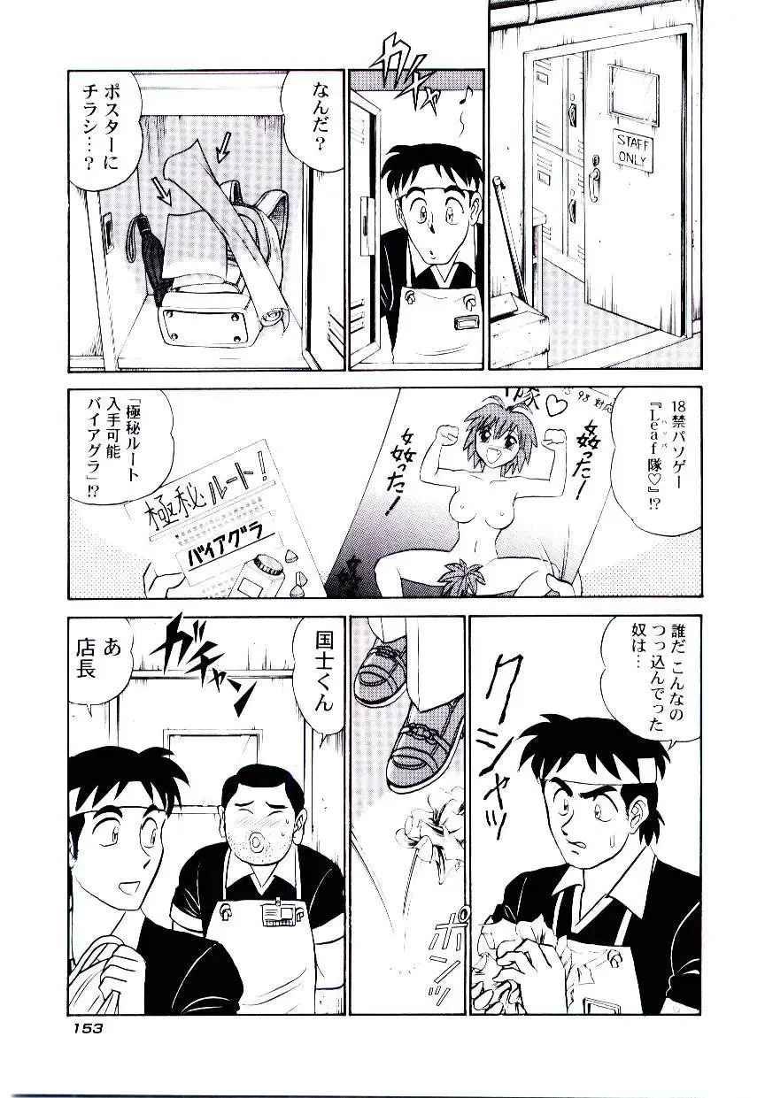 [Aro Hiroshi] Pink House 2 Fhentai - Page 156