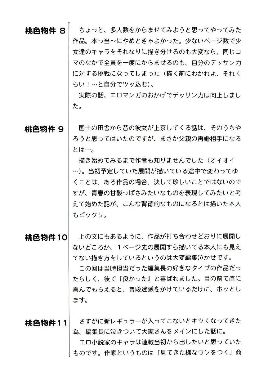 [Aro Hiroshi] Pink House 2 Fhentai - Page 171