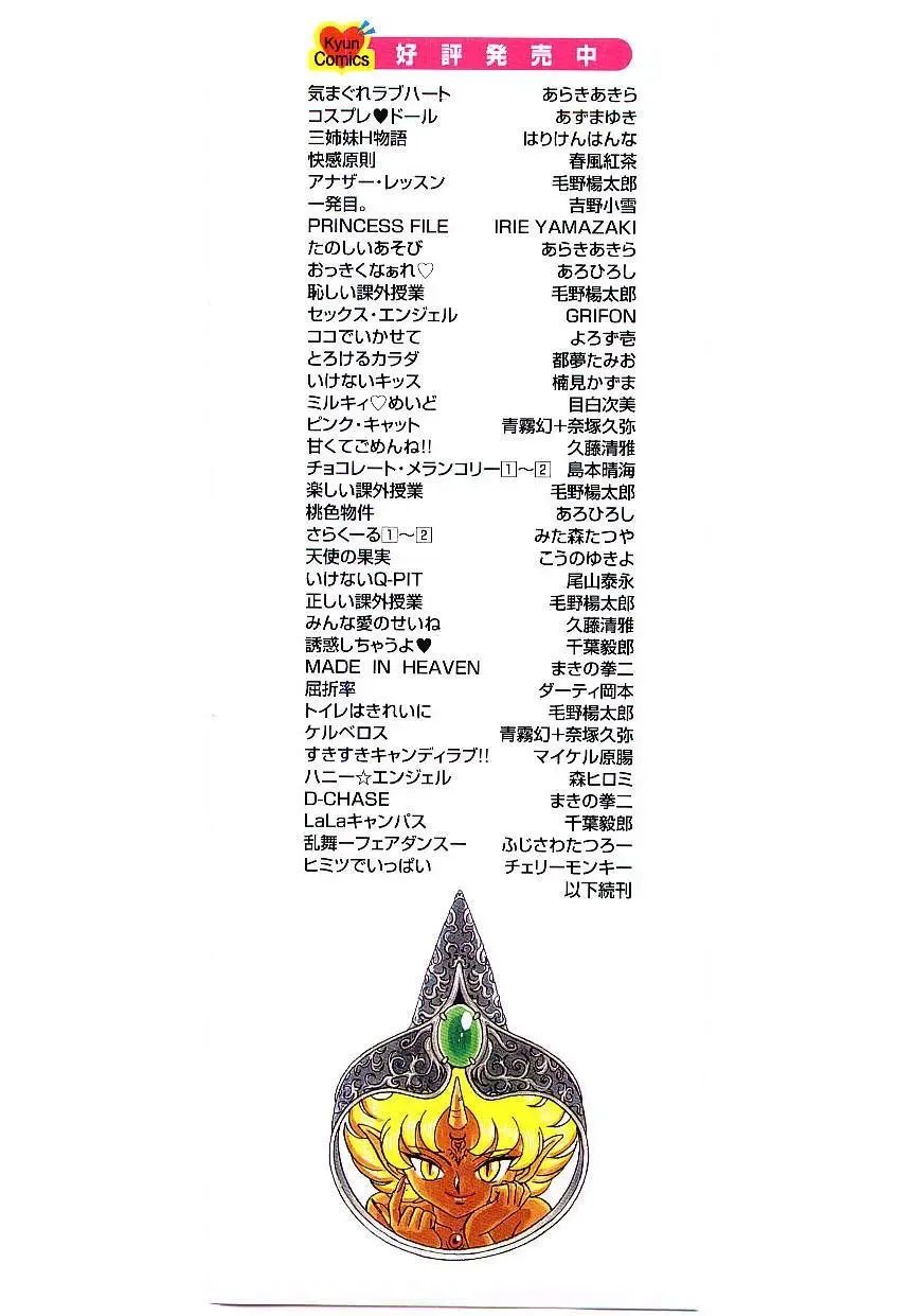 [Aro Hiroshi] Pink House 2 Fhentai - Page 175