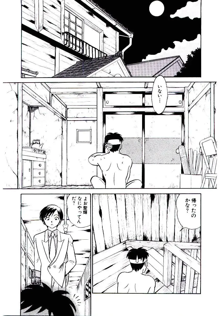 [Aro Hiroshi] Pink House 2 Fhentai - Page 36