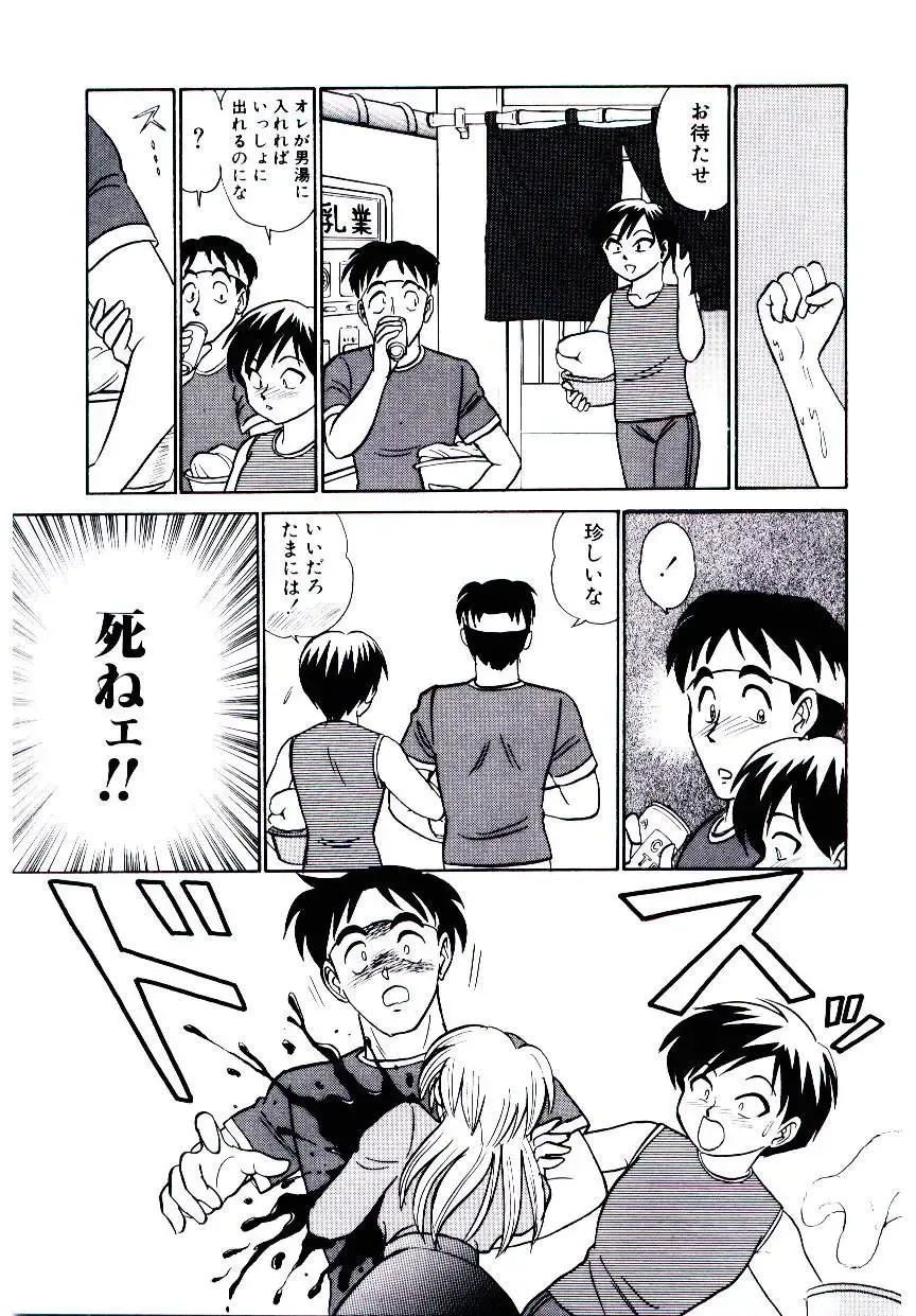 [Aro Hiroshi] Pink House 2 Fhentai - Page 46