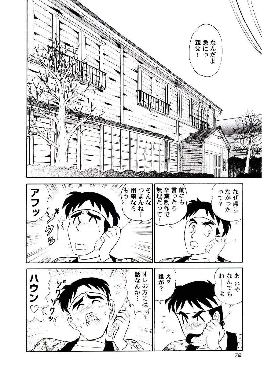 [Aro Hiroshi] Pink House 2 Fhentai - Page 75