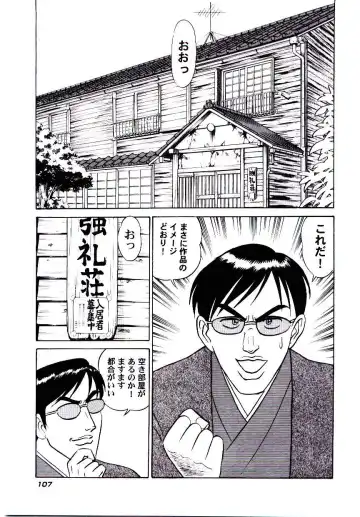 [Aro Hiroshi] Pink House 2 Fhentai - Page 110