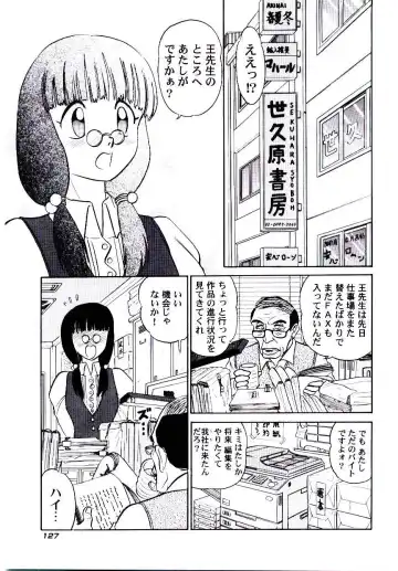 [Aro Hiroshi] Pink House 2 Fhentai - Page 130