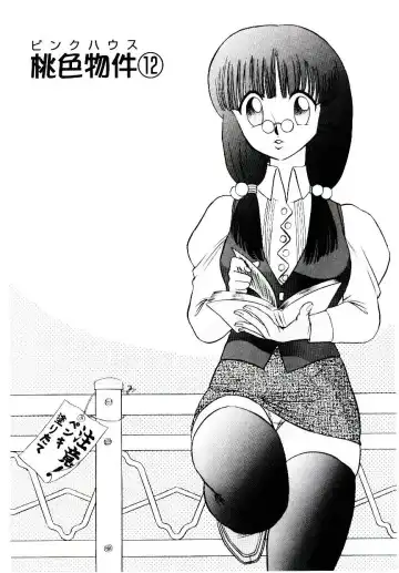 [Aro Hiroshi] Pink House 2 Fhentai - Page 131