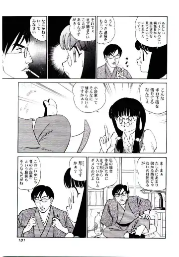 [Aro Hiroshi] Pink House 2 Fhentai - Page 134