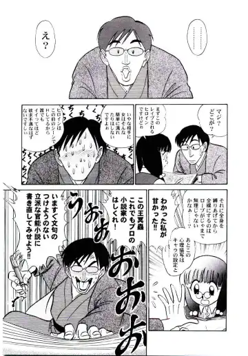 [Aro Hiroshi] Pink House 2 Fhentai - Page 138