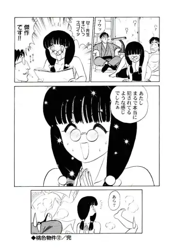 [Aro Hiroshi] Pink House 2 Fhentai - Page 149