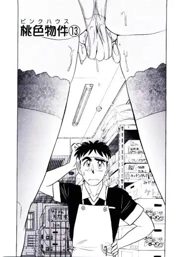 [Aro Hiroshi] Pink House 2 Fhentai - Page 150