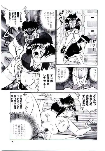 [Aro Hiroshi] Pink House 2 Fhentai - Page 154