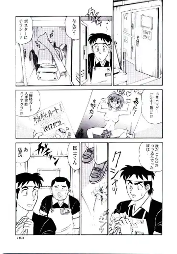 [Aro Hiroshi] Pink House 2 Fhentai - Page 156