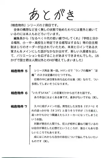 [Aro Hiroshi] Pink House 2 Fhentai - Page 170