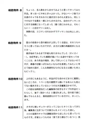 [Aro Hiroshi] Pink House 2 Fhentai - Page 171