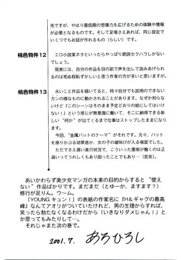 [Aro Hiroshi] Pink House 2 Fhentai - Page 172