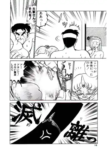 [Aro Hiroshi] Pink House 2 Fhentai - Page 19