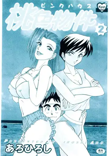 [Aro Hiroshi] Pink House 2 Fhentai - Page 3