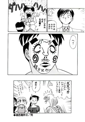 [Aro Hiroshi] Pink House 2 Fhentai - Page 37