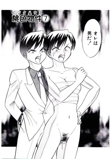 [Aro Hiroshi] Pink House 2 Fhentai - Page 40